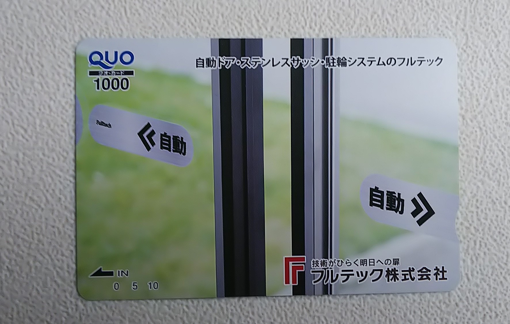 3月末までに届いた優待一挙に記録_a0333431_09482624.jpg