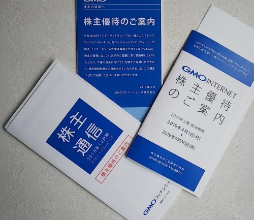 3月末までに届いた優待一挙に記録_a0333431_10185089.jpg