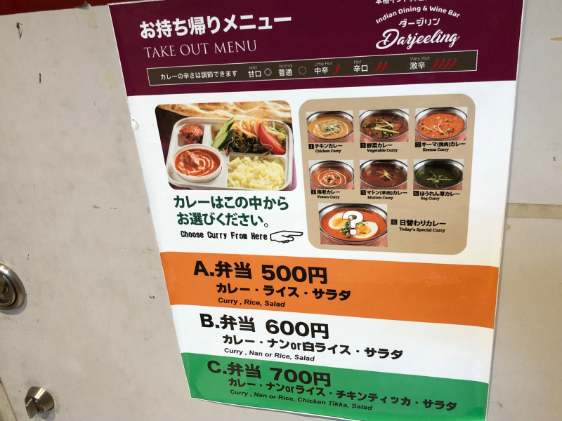 安くて美味しいインドカレーランチ ダージリン_a0359239_17214294.jpg