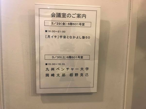 どんどん「頭のネジ」が外れてきた感じなんだ 2019.3.29_b0002156_23383489.jpg