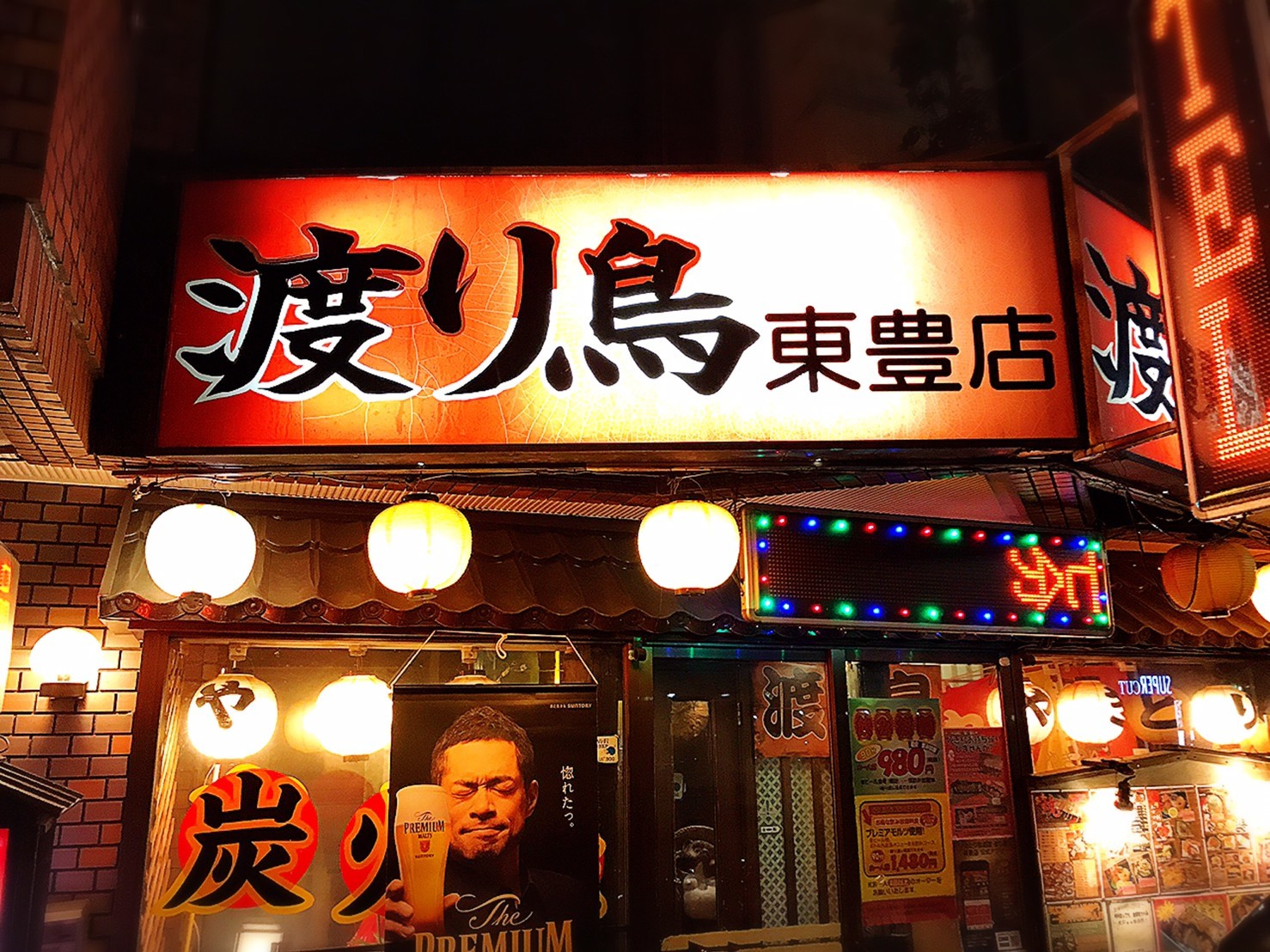 焼き鳥居酒屋 渡り鳥 札幌市 東区 貧乏なりに食べ歩く 第二幕 焼き鳥居酒屋 渡り鳥 札幌市 東区 貧乏なりに食べ歩く 第二幕