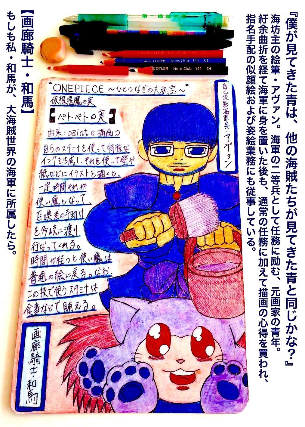 画廊騎士 和馬 新たな世を夢に見て この夜を惜しむ 芸術男児 和馬のなんでも製作展示室