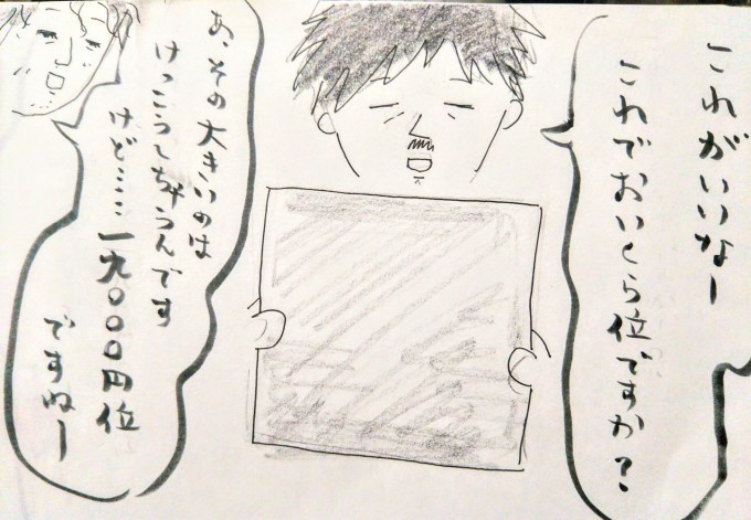 位って上手いこと言う。。。_b0210688_13582074.jpg