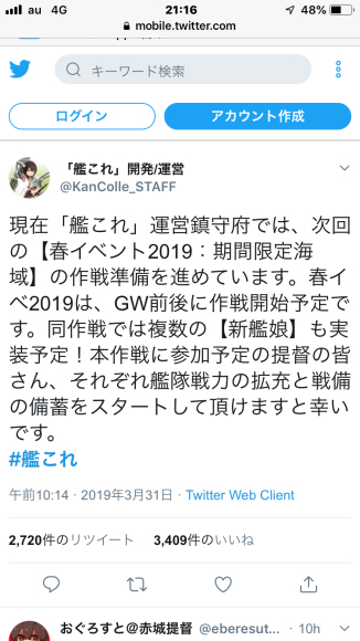 艦これ運営ヨリ入電 矢乃波波木の提督業と雑記帳 艦これ運営ヨリ入電 矢乃波波木の提督業と雑記帳