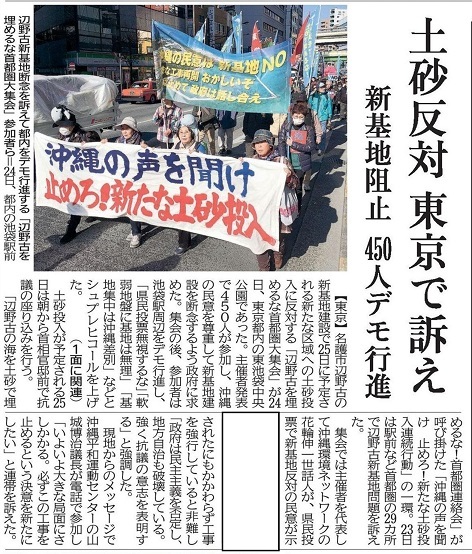 3・24首都圏大集会&3・25官邸前座り込み行動報告_d0391192_20432803.jpg