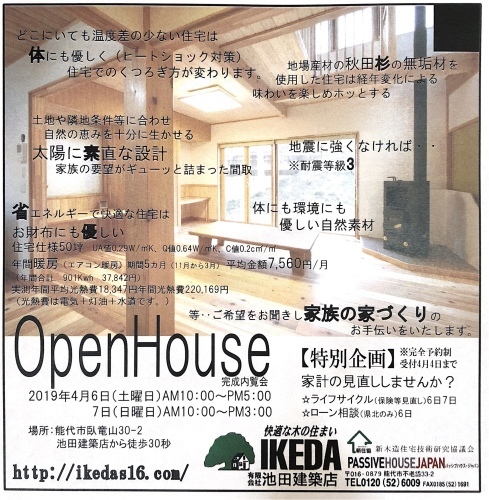 OPEN house_f0150893_08000022.jpeg