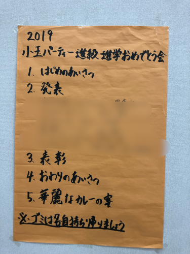 進級進学おめでとう大会_f0150893_18583604.png