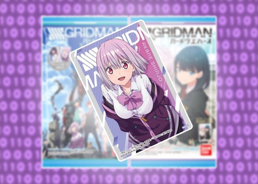 50% OFF 以上 - レディース福袋 開封レビュー】SSSS.GRIDMAN(グリッドマン)カードウエハース その他