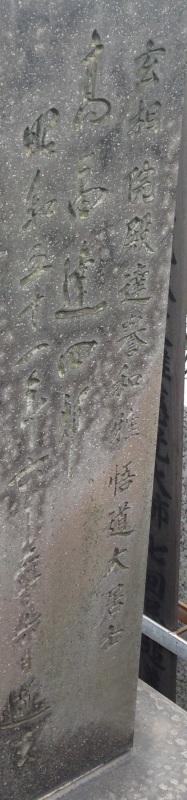 高畠達四郎先生　牡丹 高畠達四郎（1895～1976） : 著名人の墓巡り～昭和の偉人と