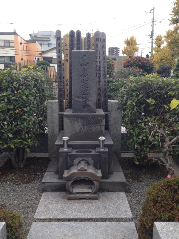 高畠達四郎（1895～1976） : 著名人の墓巡り～昭和の偉人と