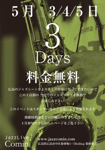 広島でジャズライブ Jazzlive comin 本日4月1日月曜のライブ_b0115606_10395678.jpeg