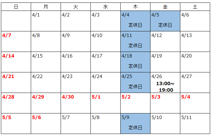 4月とゴールデンウィークの営業日_f0215709_11282827.png