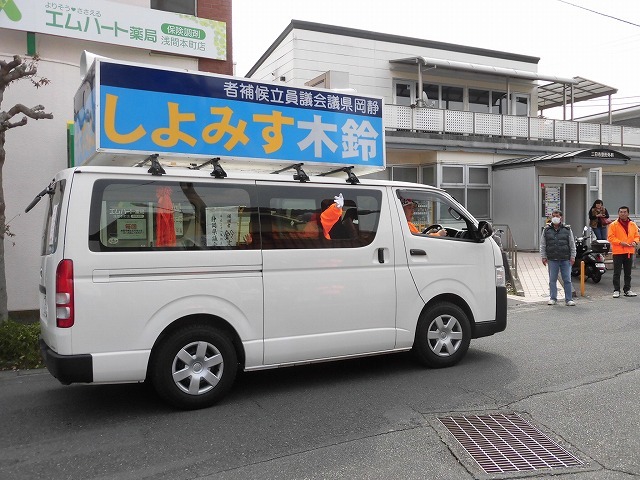 定数4に対し5人が立候補の県議会議員選挙 鈴木すみよし候補の出陣式_f0141310_07383062.jpg