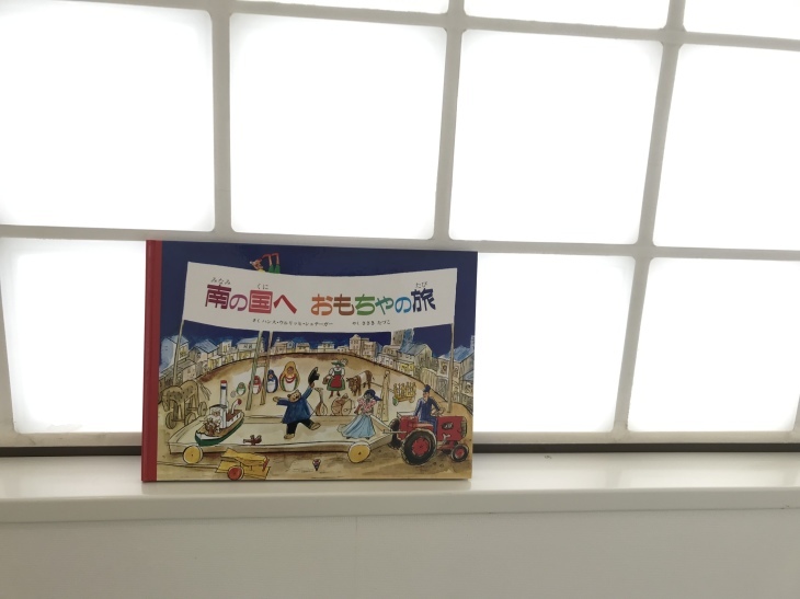 南の国へ おもちゃの旅_a0374325_11071620.jpeg