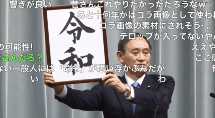 令和元年ちゃすっ Shakti Official Blog 令和元年ちゃすっ Shakti Official Blog