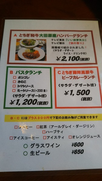 奥鬼怒 鬼怒川温泉の旅 3 加仁湯の食事 鬼怒川温泉でランチ Pockieのホテル宿フェチお気楽日記iii 奥鬼怒 鬼怒川温泉の旅 3 加仁湯の食事 鬼怒川温泉でランチ Pockieのホテル宿フェチお気楽日記iii