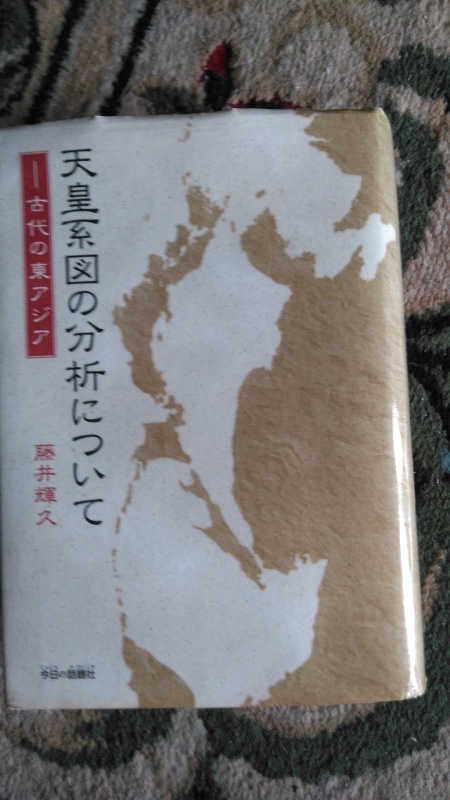 今、天皇の正体を知ることは非常に重要である！　～　一億総玉砕のカルマから逃れるために！_d0241558_11260326.jpg