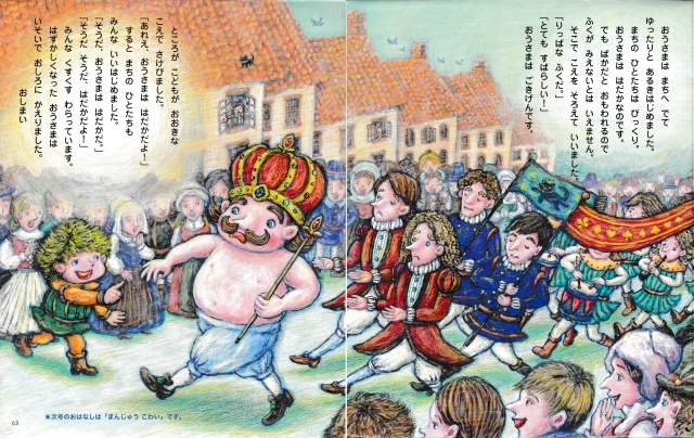 アンデルセン はだかの王様 描きました 絵本作家 井川ゆり子 のんびりブログ