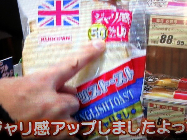 【コラム】青森県民は本当にイギリストーストが大好きだった_c0152767_22064816.jpg