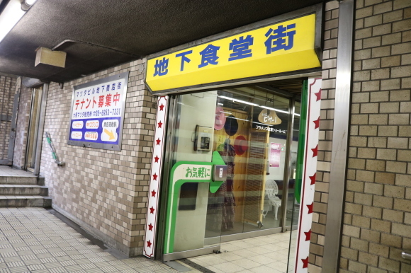 マツダビル地下食堂街 (大阪府旭区)_c0001670_20445758.jpg