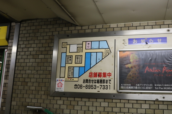 マツダビル地下食堂街 (大阪府旭区)_c0001670_20445994.jpg