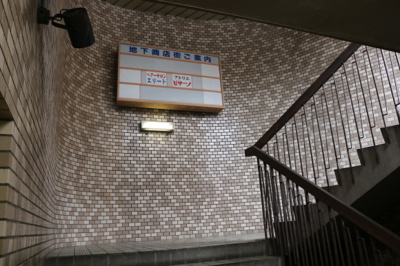 マツダビル地下食堂街 (大阪府旭区)_c0001670_20562391.jpg