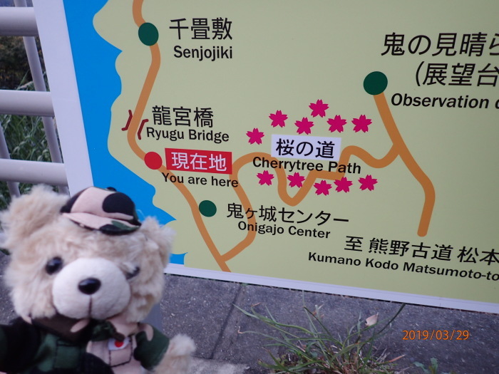鬼ヶ島とぬいぐるみ旅行 ぬいぐるみ旅行記写真ブログ एक ग ड य य त र र कर ड फ ट ब लग