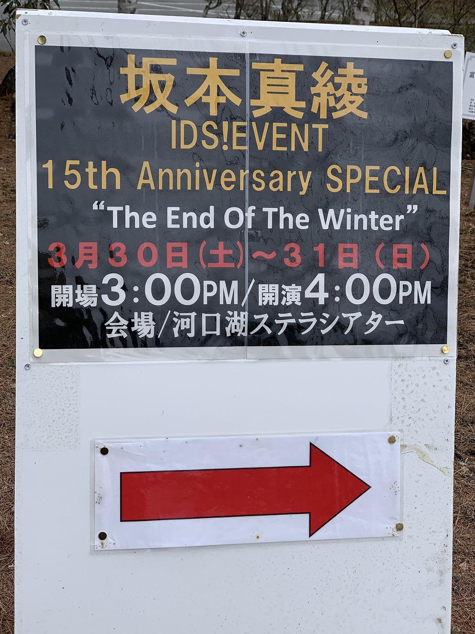 坂本真綾 Ids Event19 15th Anniversary Special The End Of The Winter 声優ライブ日記