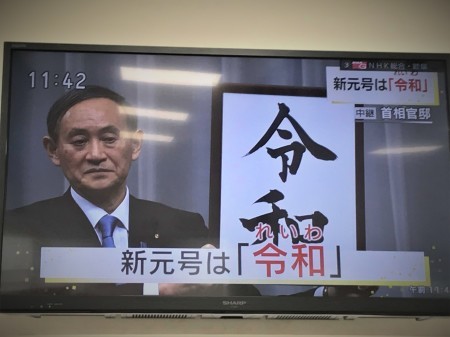 令和_a0165898_13500987.jpg