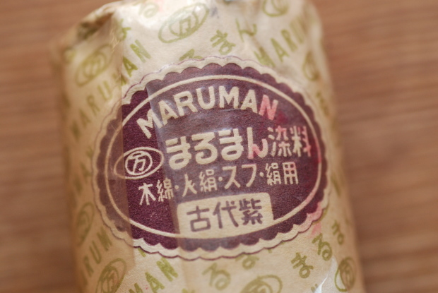 「懐かしマーケット」番外編_d0359503_09482425.jpg