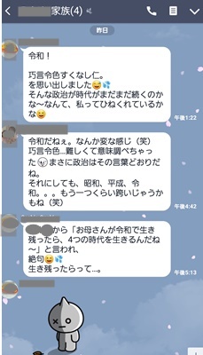 新元号「令和」になりました。_c0051105_11505288.jpg