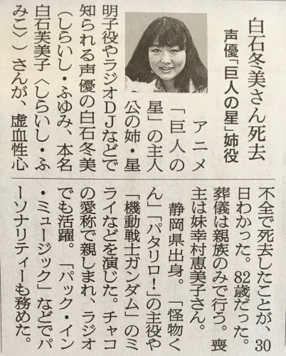 白石冬美さんが 亡くなったか なんでも好奇心 白石冬美さんが 亡くなったか なんでも好奇心