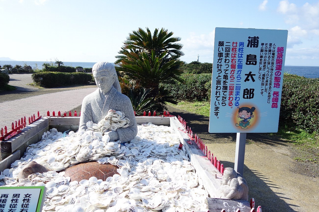 長崎鼻の龍宮神社 レトロな建物を訪ねて 長崎鼻の龍宮神社 レトロな建物を訪ねて