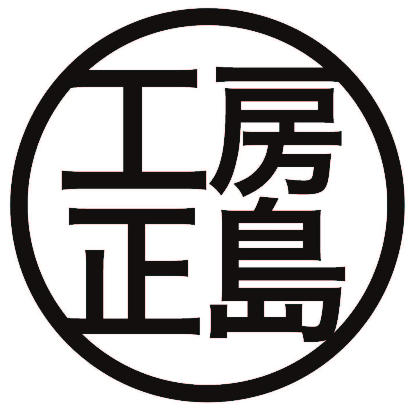 12月、１月の工房展示室スケジュール_e0080369_16354518.jpg