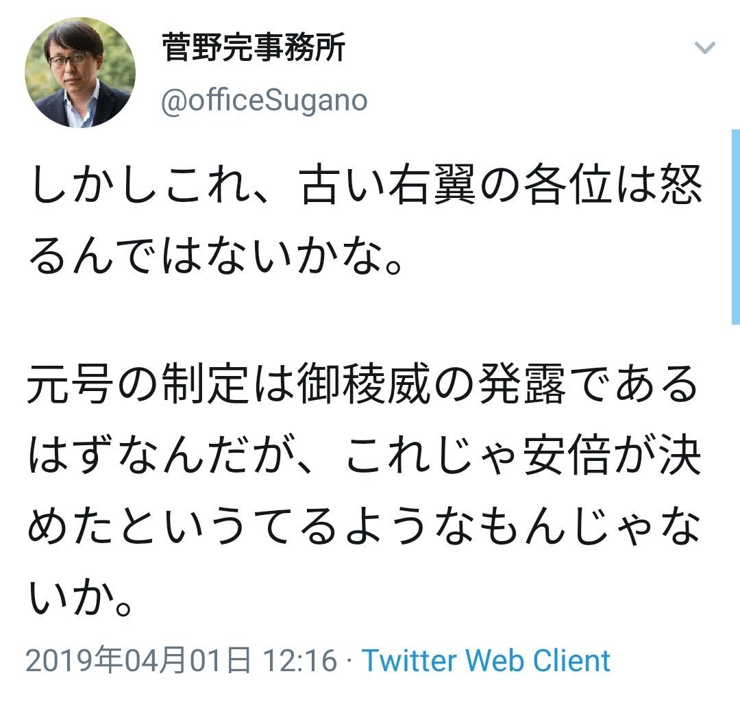 新元号発表は反日かそうでないかのリトマス試験紙になった模様_d0044584_10362779.jpg