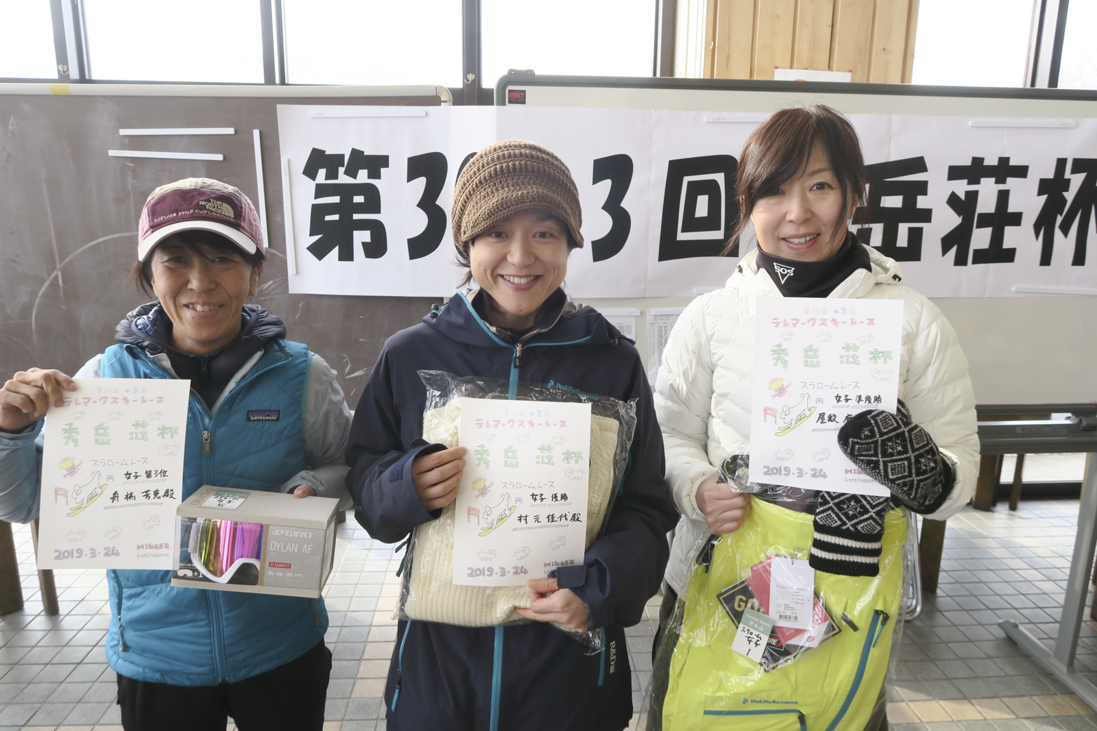 第３０＋３回秀岳荘杯テレマークスキーレース