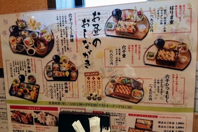 穴子のお刺身って初めて見ました_e0167593_09080612.jpg