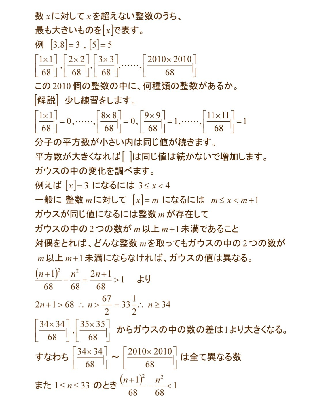 小中学生の問題 6 ガウス 齊藤数学教室 算数オリンピックから大学数学入門 小中学生の問題 6 ガウス 齊藤数学教室 算数オリンピックから大学数学入門
