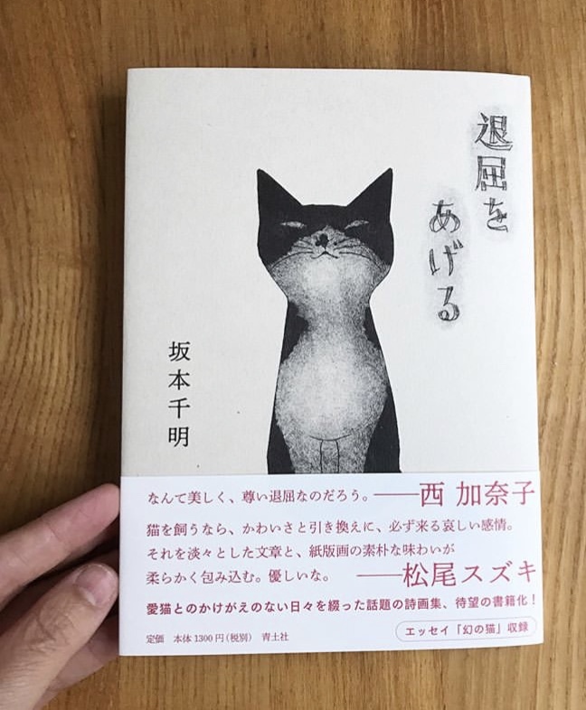 『退屈をあげる』原画展、4/8から新潟/北書店さんにて始まります。_c0138553_18311749.jpeg