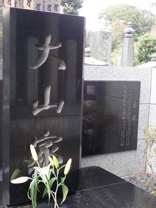 雑司ヶ谷霊園・護国寺墓地芳墓録ラスト、皇居ほか花見、古写真、2019/3/29-4/3twitterまとめ_b0116271_14031924.jpg
