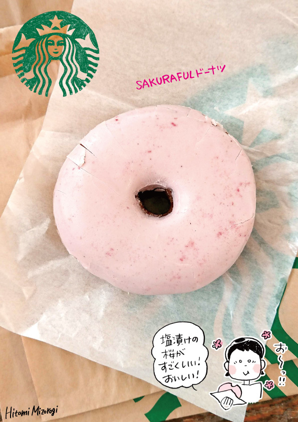 【カフェのドーナツ】スターバックスコーヒー「SAKURAFULドーナツ」【塩漬けの桜が良いアクセントに】_d0272182_17015449.jpg