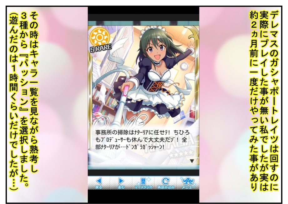 漫画で雑記 ガシャポートレイツ アイドルマスターシンデレラガールズ３ Bob Expo