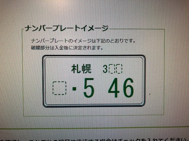 ★祝!ヴェルファイアご成約!!お客様の差し入れに支えられて・・・★(白石店)_c0161601_10151371.jpg
