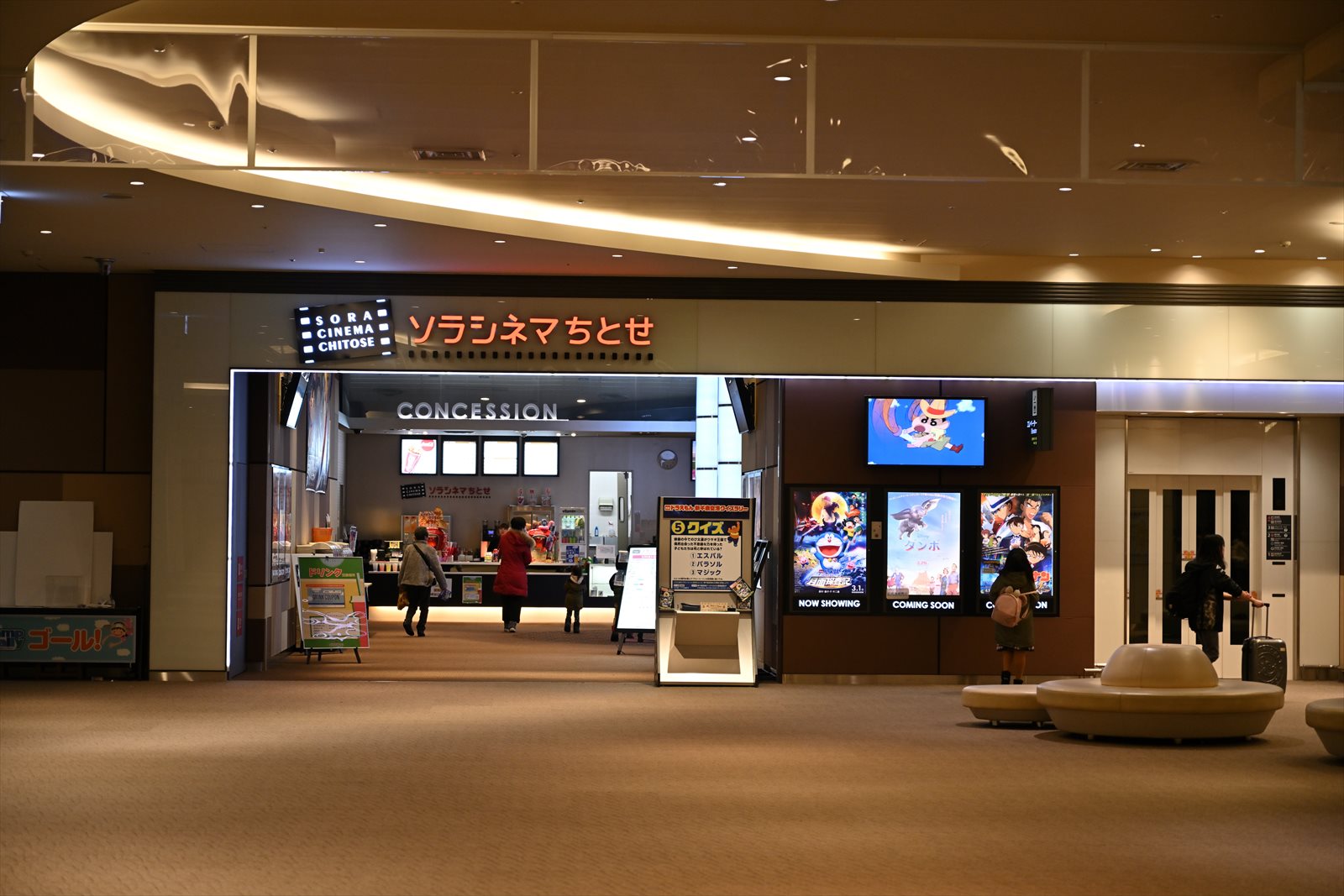 新千歳空港 ソラシネマ など やぁやぁ