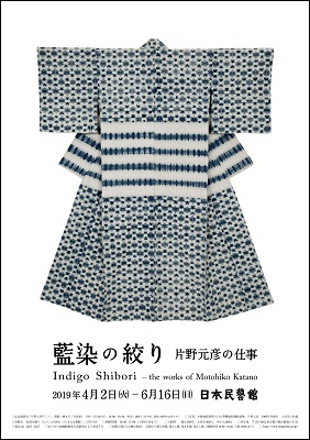 片野かほり藍染絞り暖簾 （大人気定番商品 片野かほり藍染長暖簾