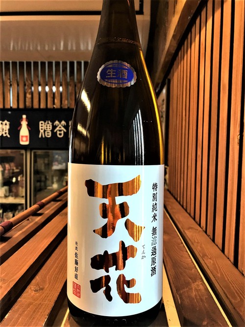 【日本酒】天花 特別純米 無濾過生原酒 石川産五百万石仕込み 限定 30BY_e0173738_12333137.jpg