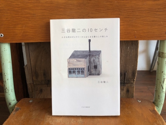 2019年3月「青と夜ノ空クルクル便」で送った本の紹介9_c0328441_14520307.jpg