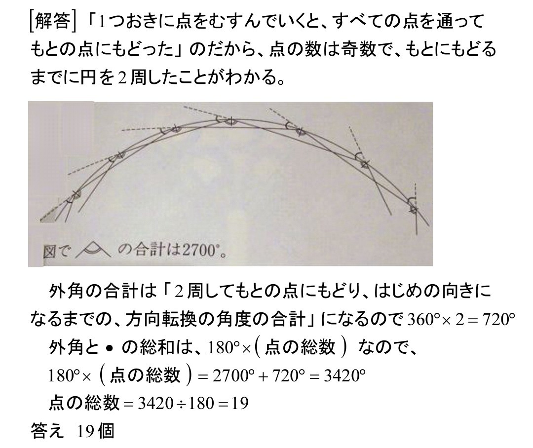 算数o 24 2 図形編11 解答 齊藤数学教室 算数オリンピックから大学数学入門 算数o 24 2 図形編11 解答 齊藤数学教室 算数オリンピックから大学数学入門