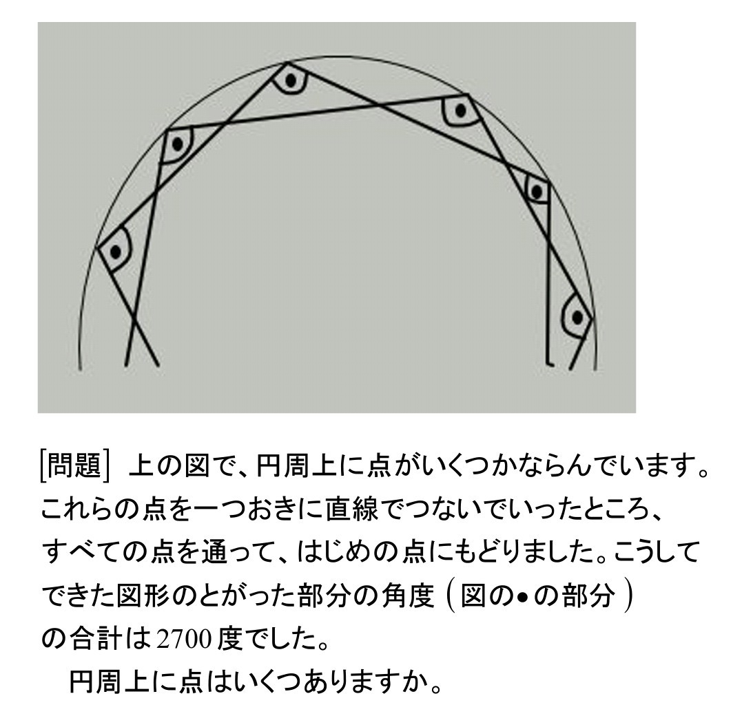 算数o 24 2 図形編11 解答 齊藤数学教室 算数オリンピックから大学数学入門 算数o 24 2 図形編11 解答 齊藤数学教室 算数オリンピックから大学数学入門