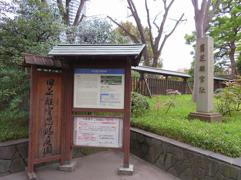 桜咲く 旧芝離宮恩賜庭園 ヒストリカル シェア 京都中心の四季 歴史 祭 桜咲く 旧芝離宮恩賜庭園 ヒストリカル シェア 京都中心の四季 歴史 祭